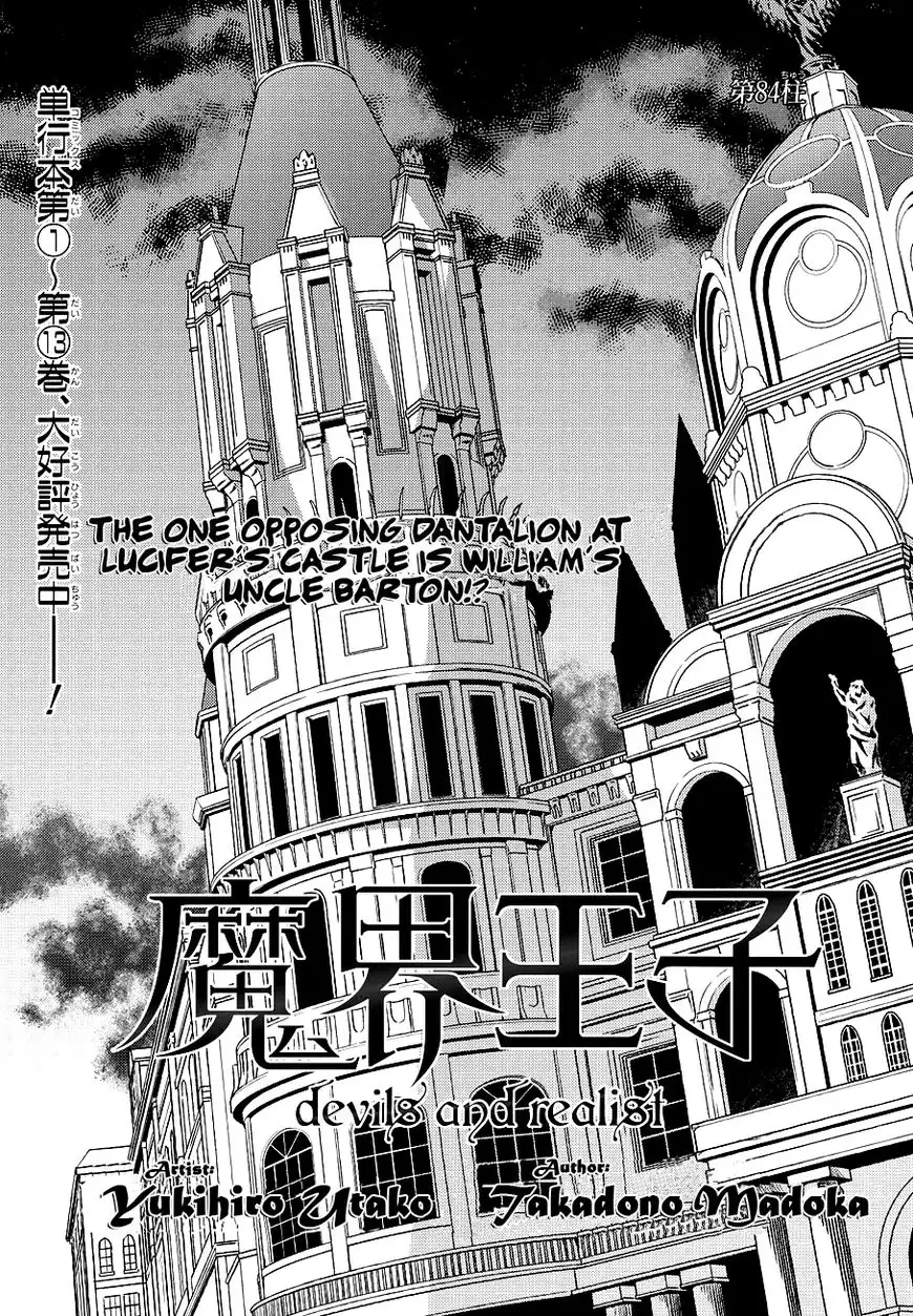 Makai Ouji: Devils and Realist Chapter 84 1